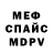 КЕТАМИН VHQ 3.Myrder Mistore