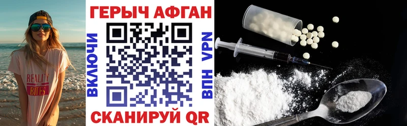 Героин герыч Коммунар