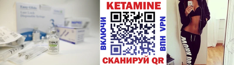 Кетамин ketamine  купить закладку  mega tor  Коммунар 