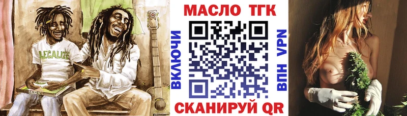 Дистиллят ТГК жижа  купить наркотик  Коммунар 